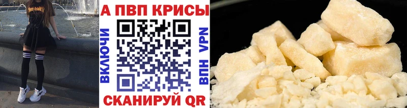 наркотики  Выборг  A PVP кристаллы 