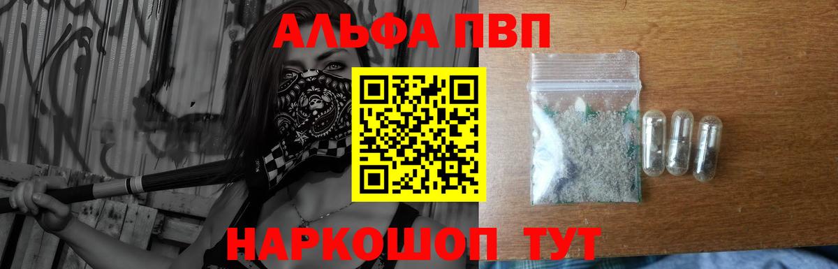 даркнет сайт  A-PVP Crystall  A PVP VHQ  Выборг  A-PVP СК 