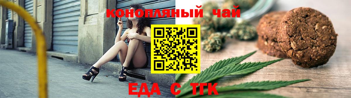 Canna-Cookies конопля  Вход с VPN  Выборг 