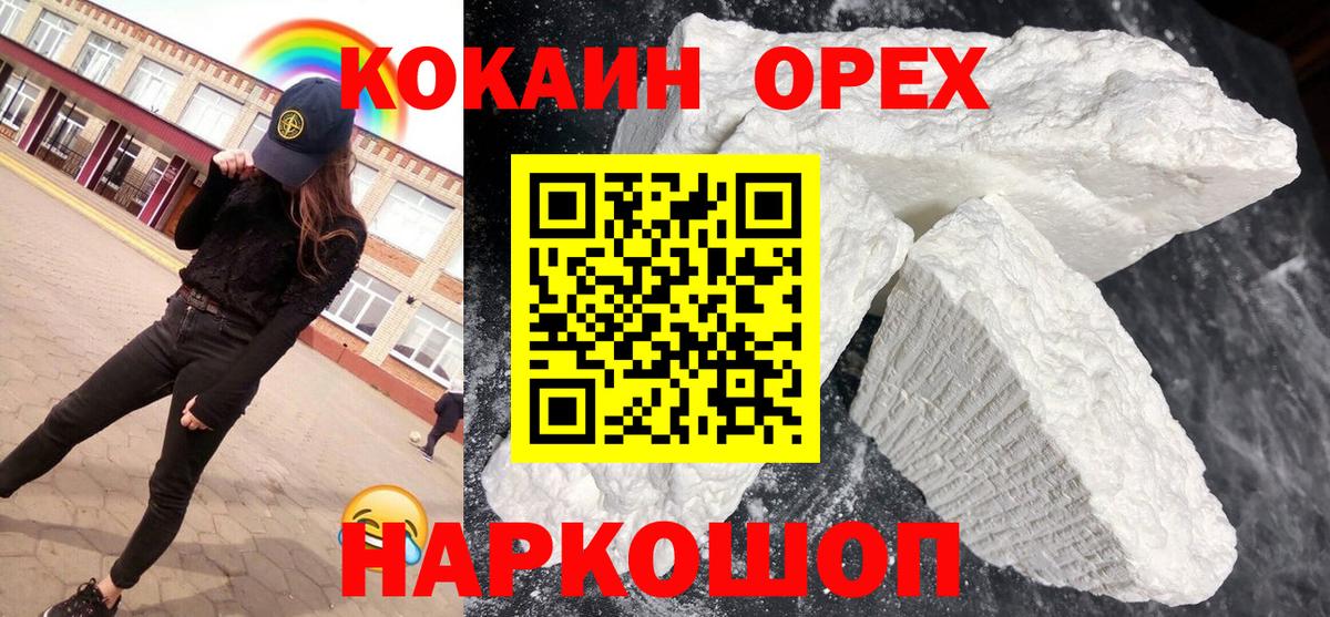 Выборг  Кокаин Эквадор  КОКАИН  Вход с VPN  Кокаин Columbia 
