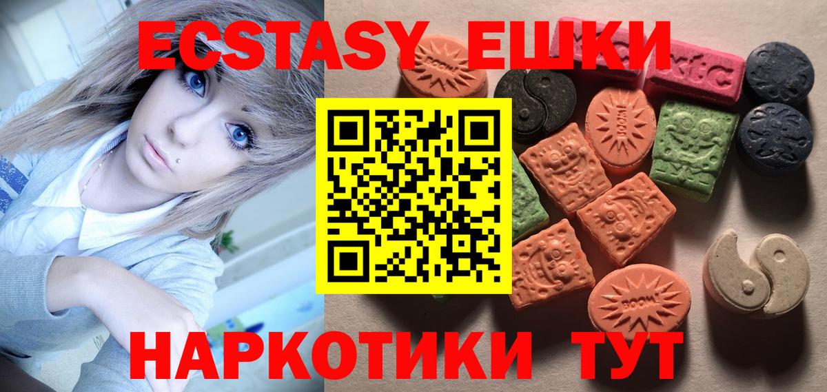 Экстази  цены   Выборг  Ecstasy louis Vuitton  ЭКСТАЗИ таблы 