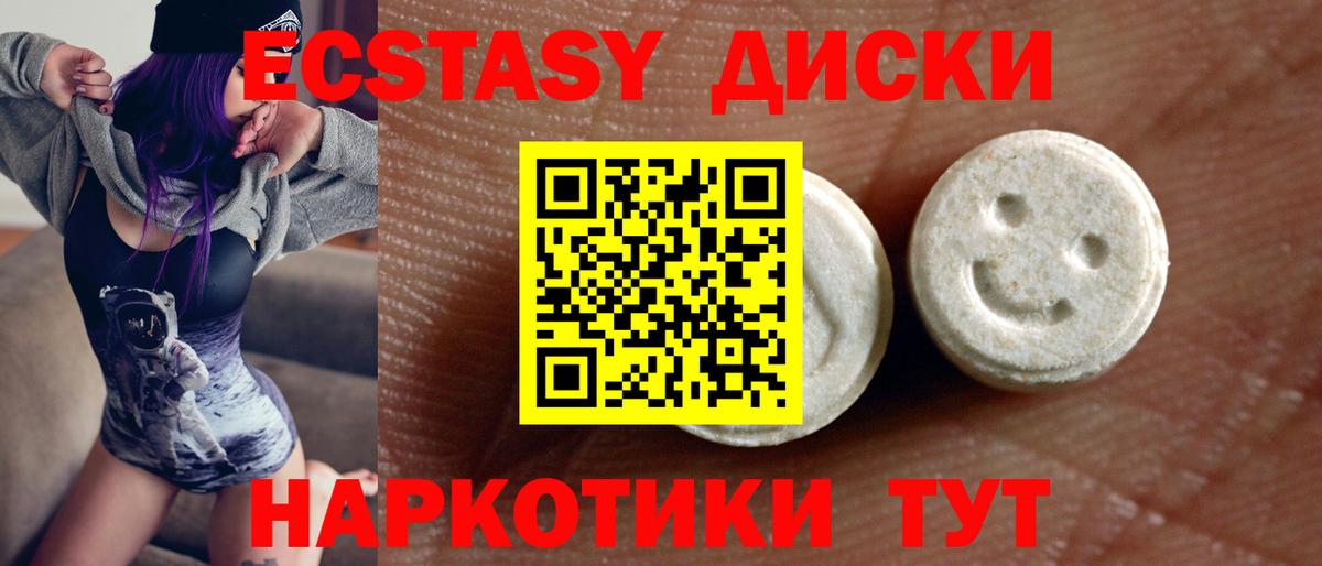 MEGA рабочий сайт  Ecstasy 300 mg  ЭКСТАЗИ  Выборг  Вход с VPN  ЭКСТАЗИ Дубай 