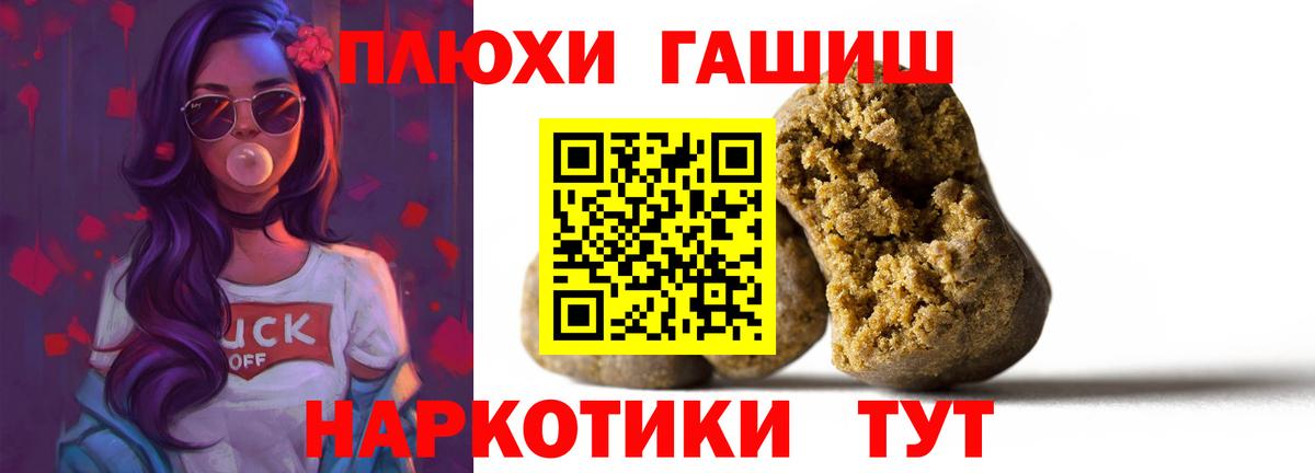 ГАШИШ индика сатива Выборг