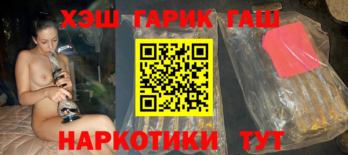 ГАШ гарик  Гашиш  Выборг  Гашиш убойный  Вход с VPN 