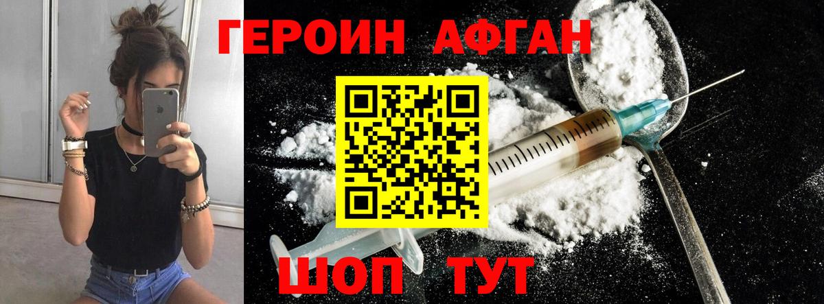 ГЕРОИН VHQ Выборг
