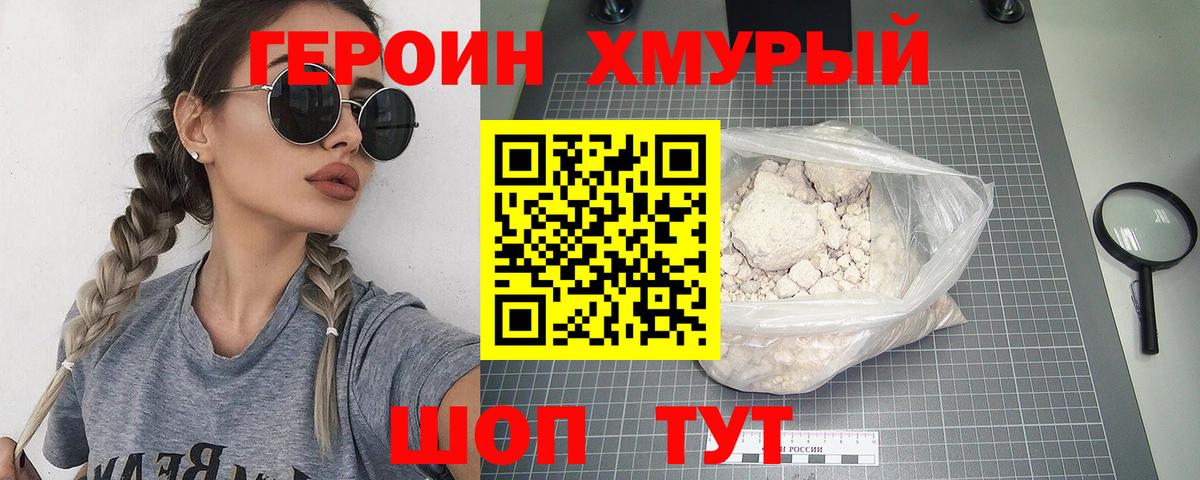 Героин Афган Выборг