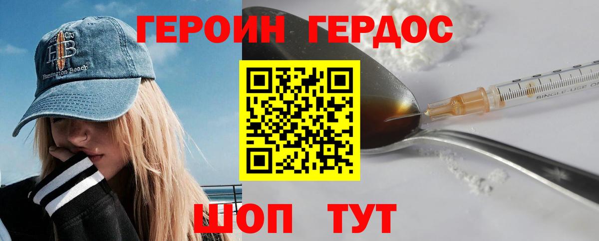 ГЕРОИН  Выборг  ГЕРОИН герыч 