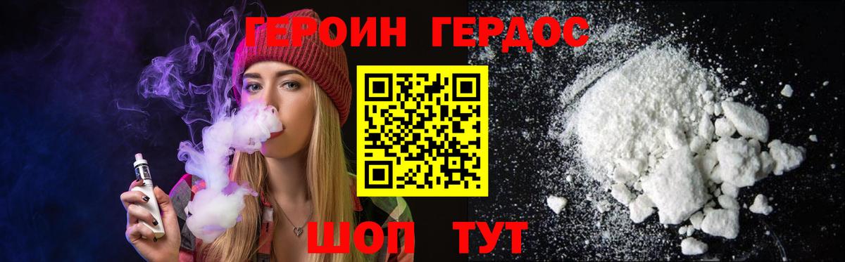 ГЕРОИН Афган  Вход с VPN  ГЕРОИН  Выборг 