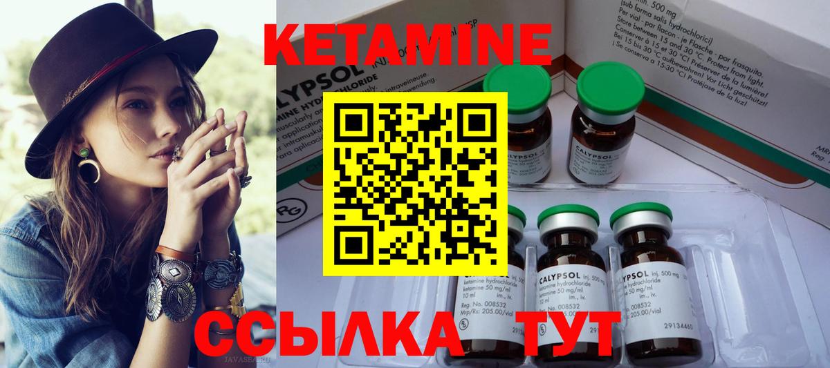 КЕТАМИН VHQ  Кетамин ketamine  Вход с VPN  Выборг 