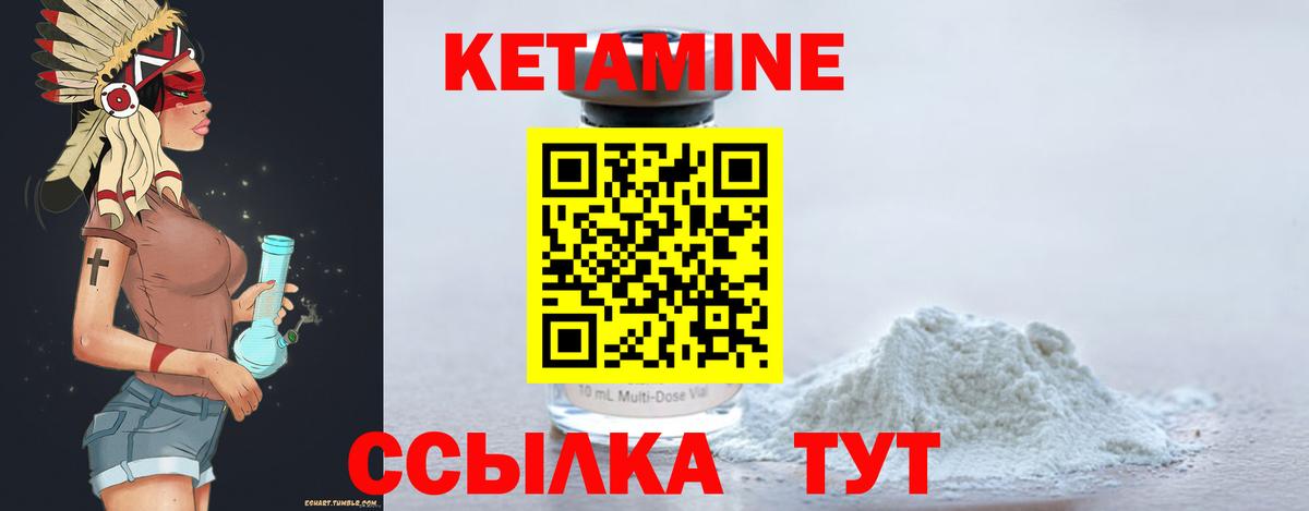 КЕТАМИН VHQ Выборг