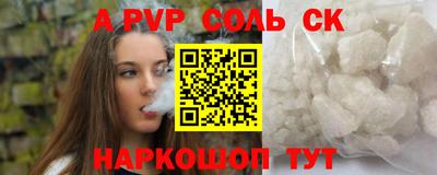 Альфа ПВП Балаково