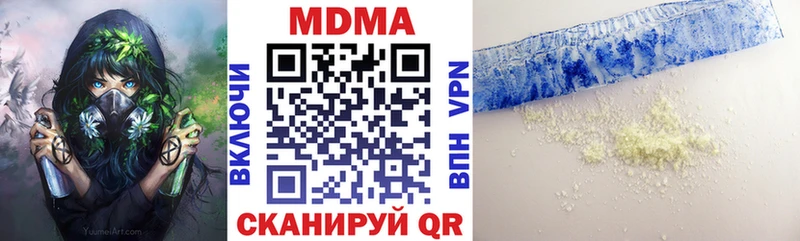 MDMA кристаллы  закладка  Выборг 