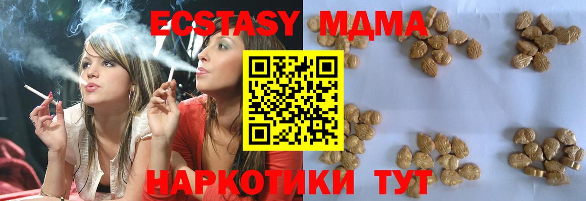 MDMA молли Выборг