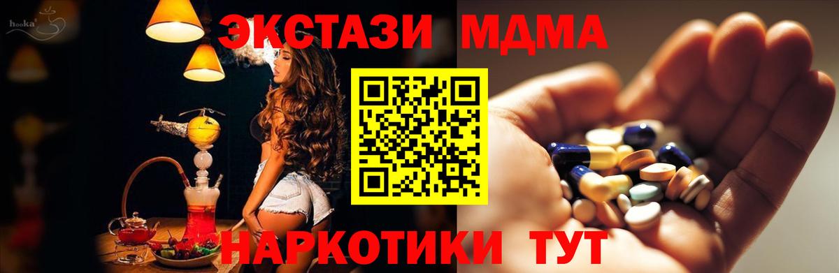 МДМА Molly Выборг