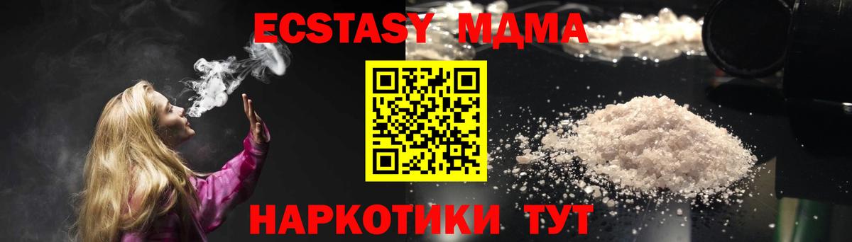 MDMA VHQ  Вход с VPN  Выборг  MDMA VHQ 