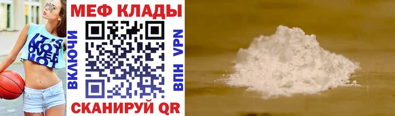 Мефедрон мяу мяу  кракен онион  Выборг 