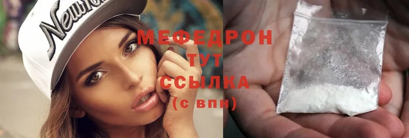 МЕГА сайт  Выборг  МЯУ-МЯУ 4 MMC 