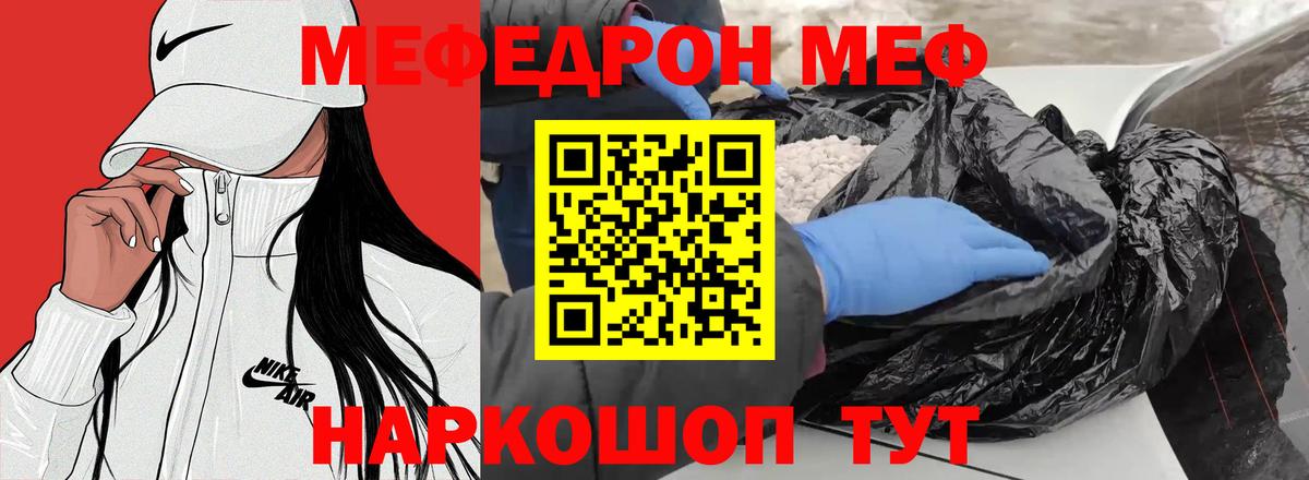 МЕФ кристаллы Выборг