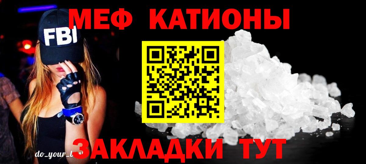 МЕФ mephedrone  Вход с VPN  МЕФ  Выборг 