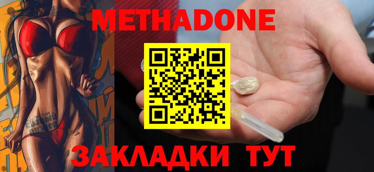 Метадон VHQ  МЕТАДОН мёд  Выборг  Вход с VPN 