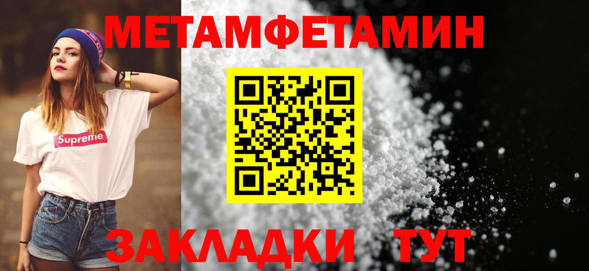 Выборг  МЕТАМФЕТАМИН мет  Вход с VPN 
