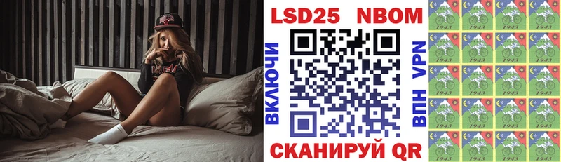 Марки NBOMe 1,5мг  Выборг 
