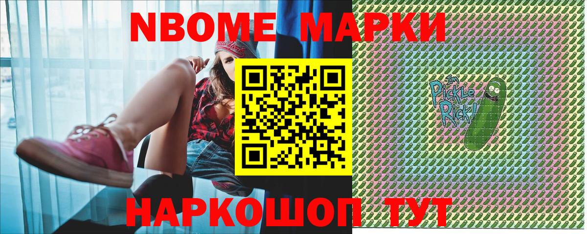 Наркотические марки 1,5мг Выборг