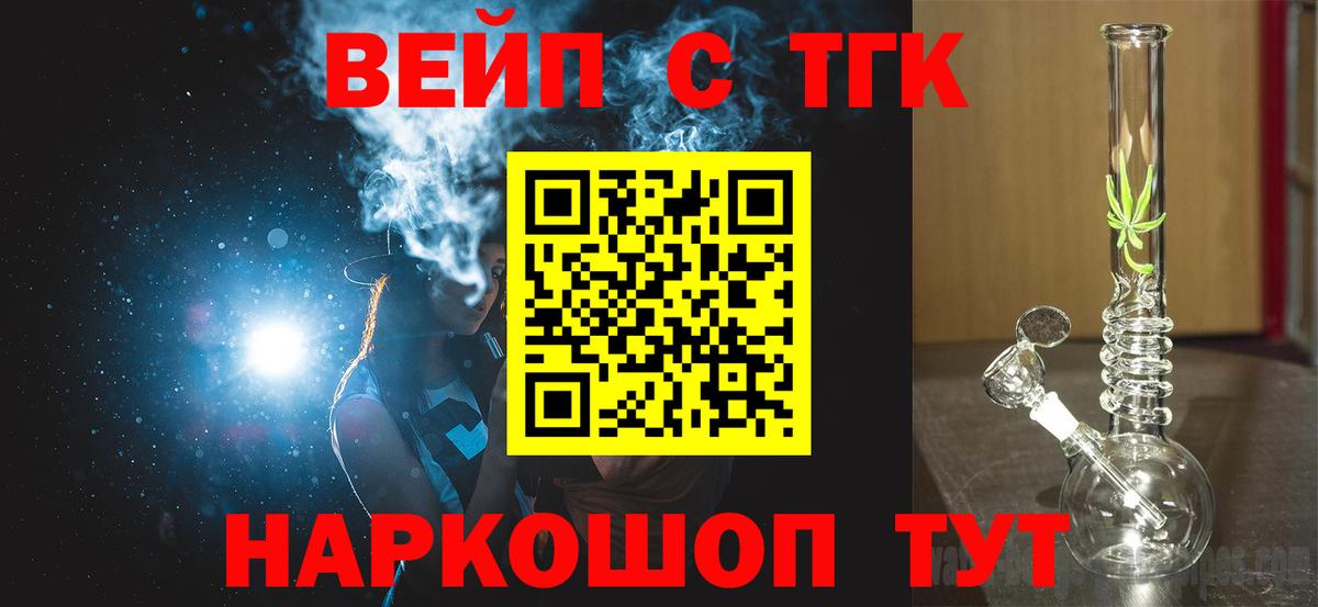 Дистиллят ТГК THC oil Выборг