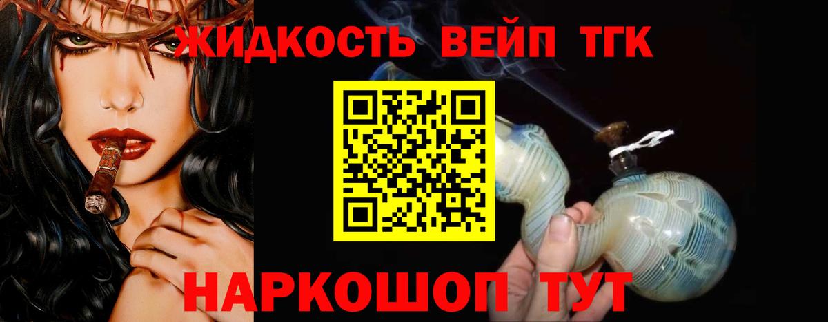 Выборг  ТГК концентрат  Вход с VPN  ТГК Wax 